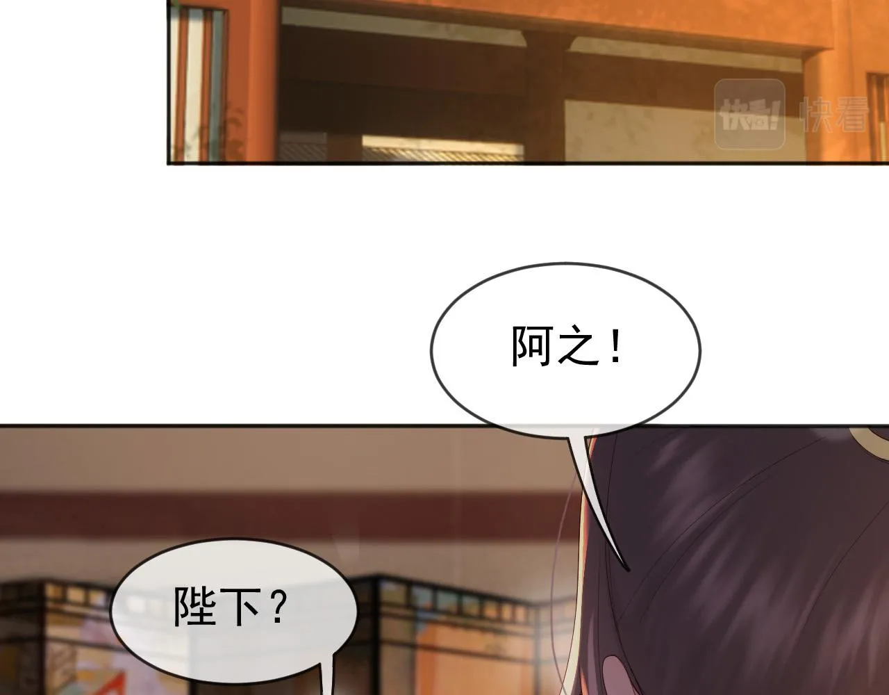 番外第四话选妃 第35页