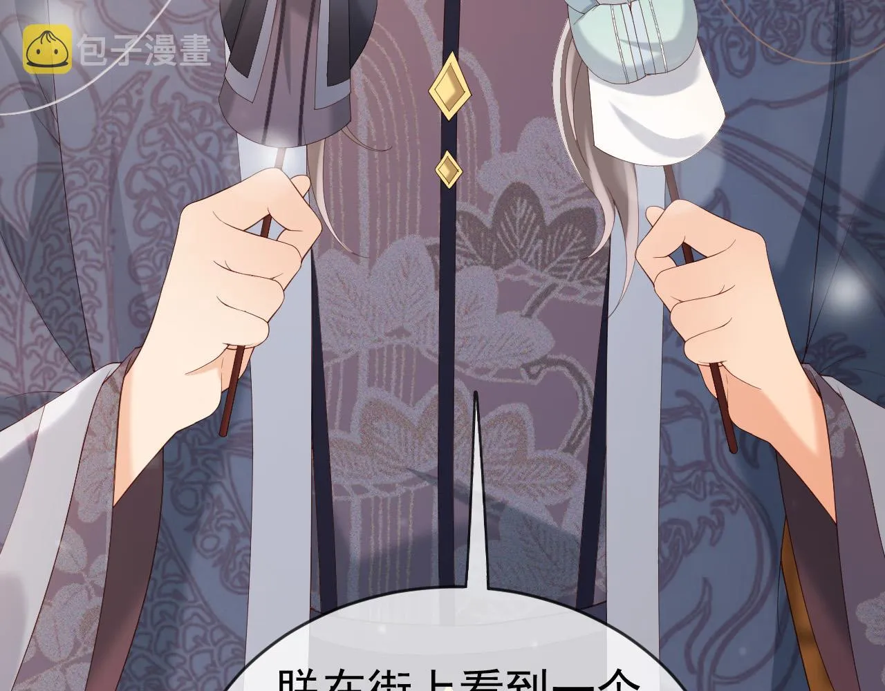 番外第四话选妃 第39页