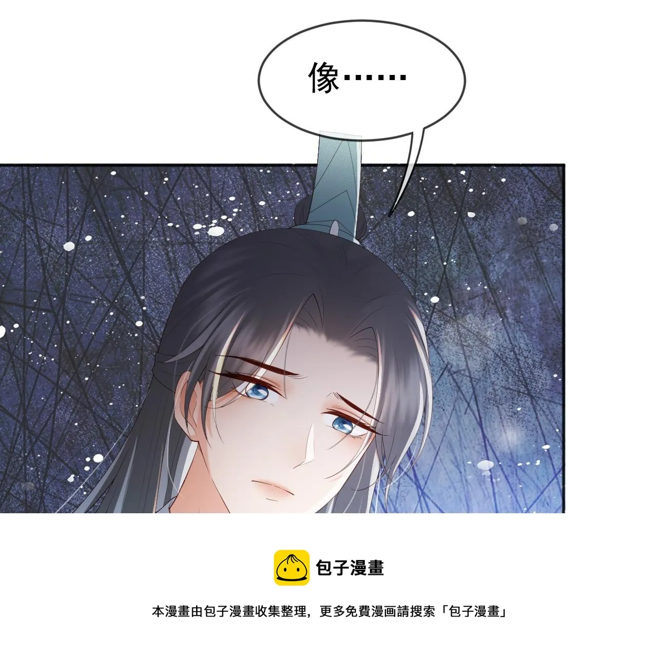 番外第四话选妃 第41页