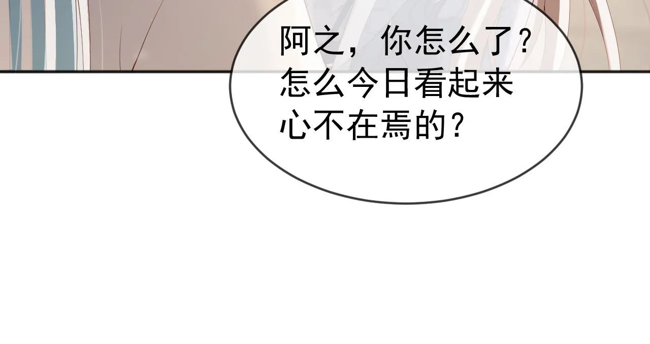 番外第四话选妃 第45页