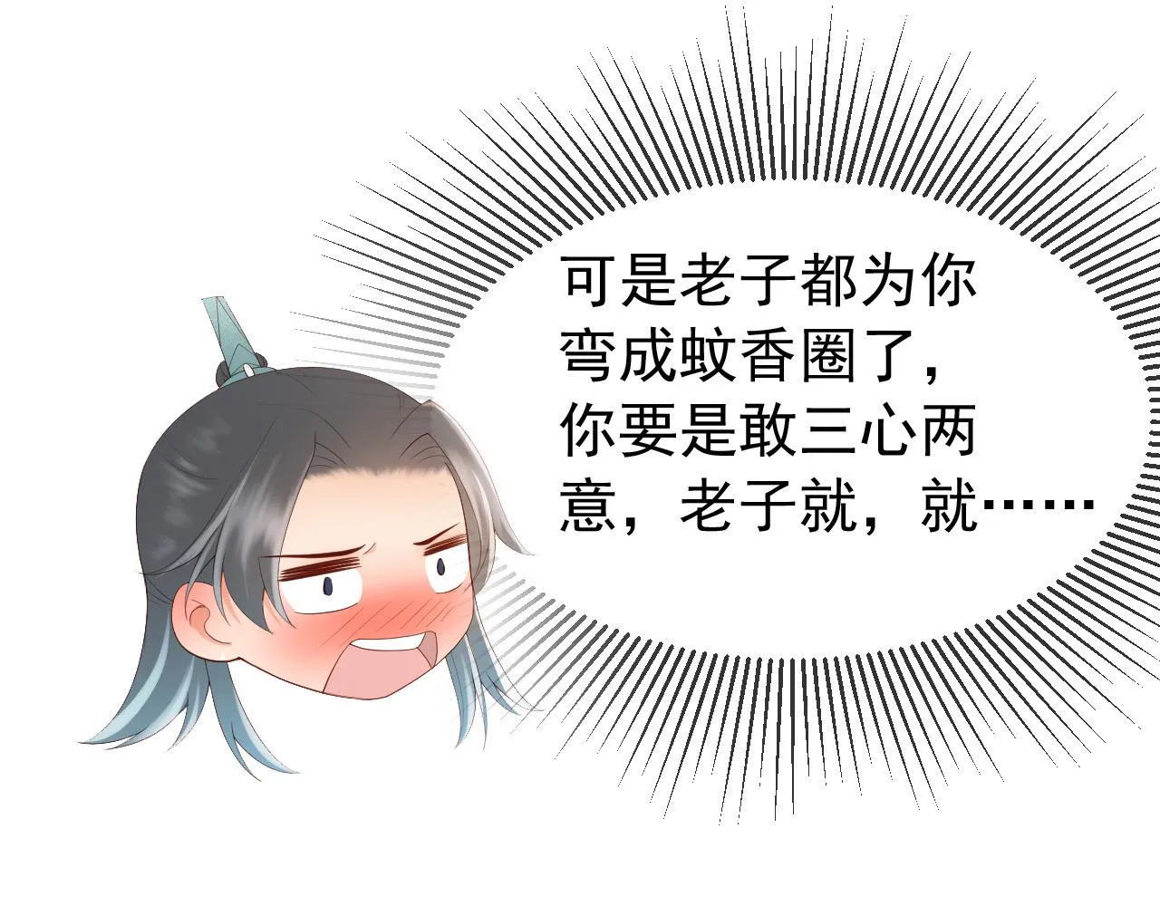 番外第四话选妃 第48页