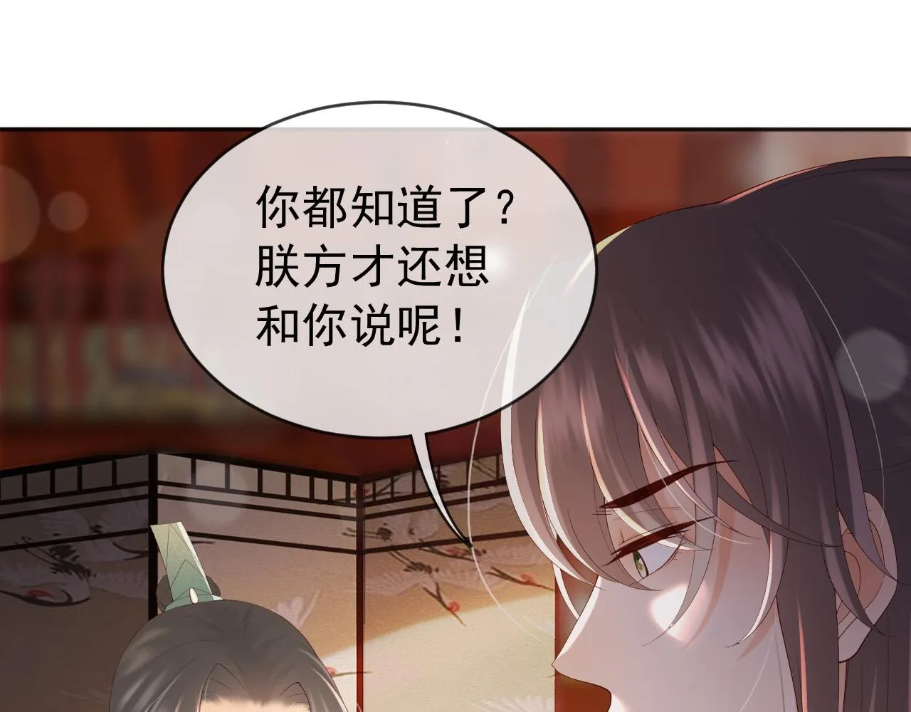 番外第四话选妃 第49页
