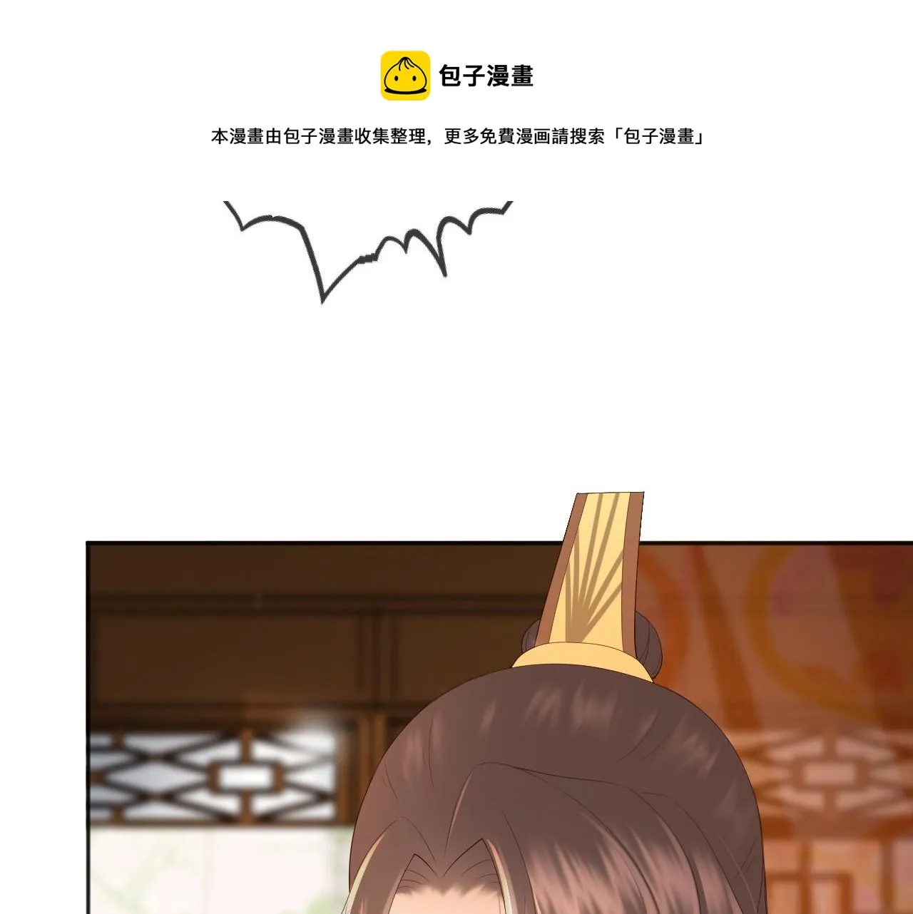 番外第四话选妃 第51页