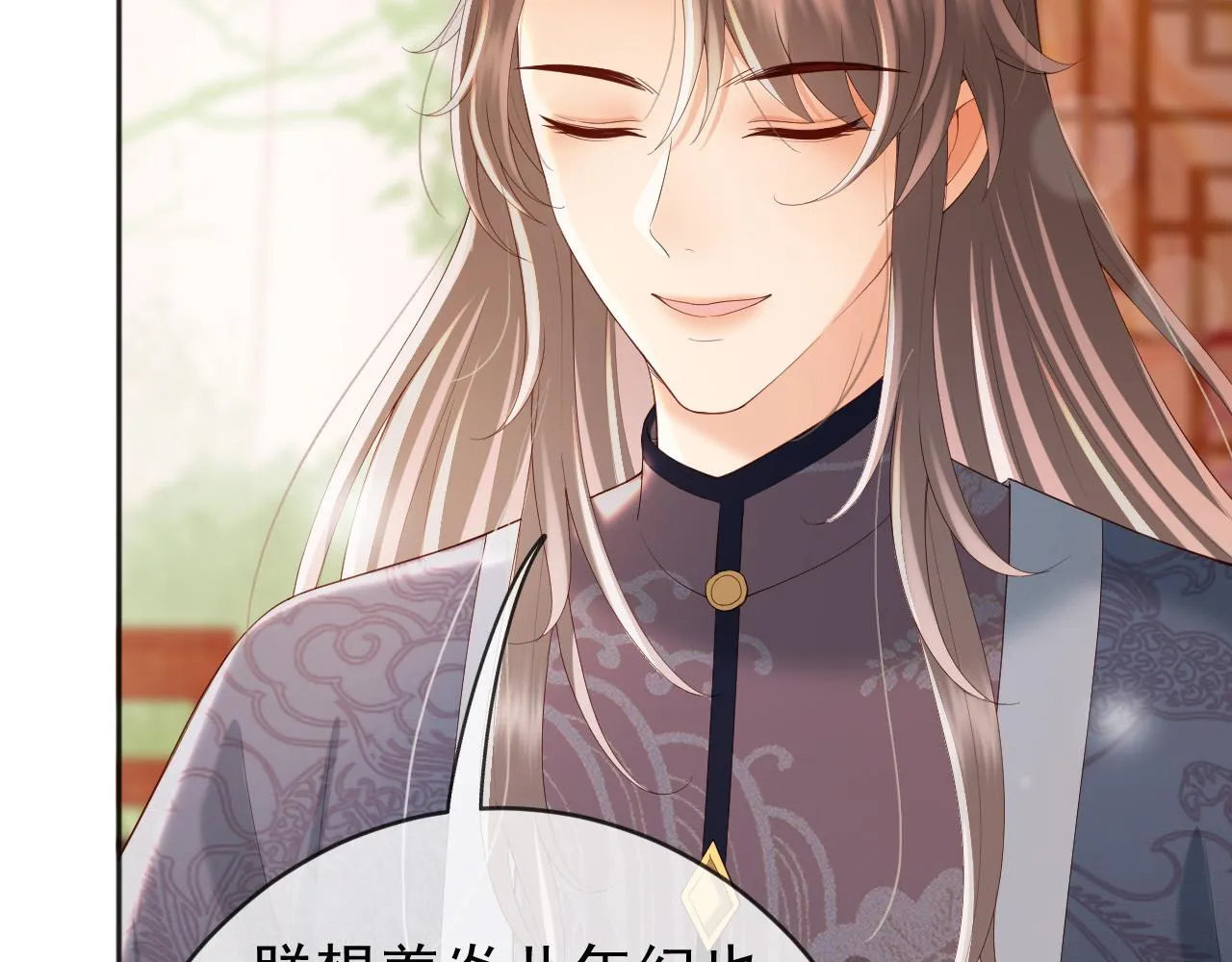 番外第四话选妃 第52页