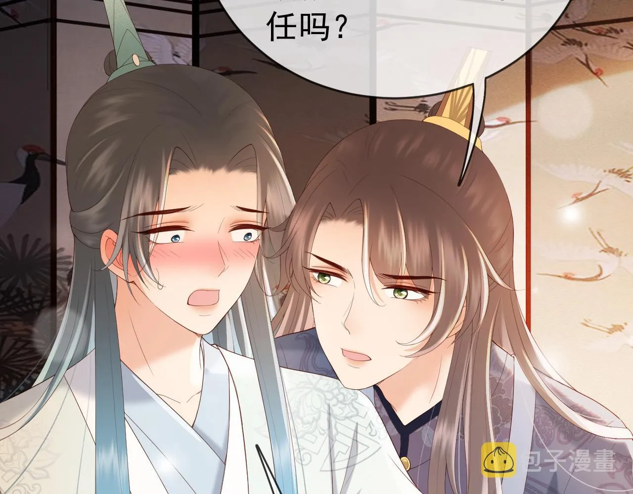番外第四话选妃 第59页