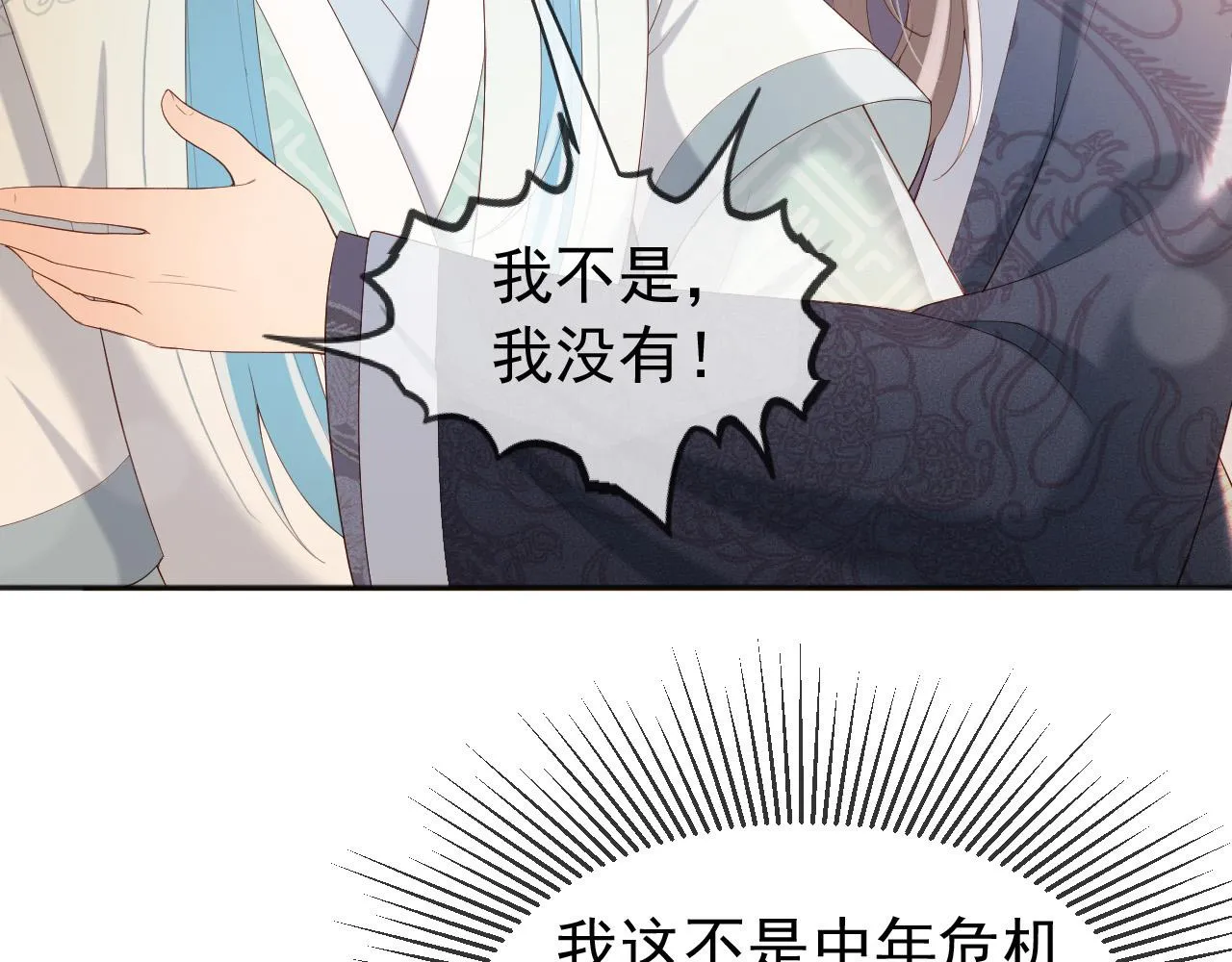 番外第四话选妃 第60页