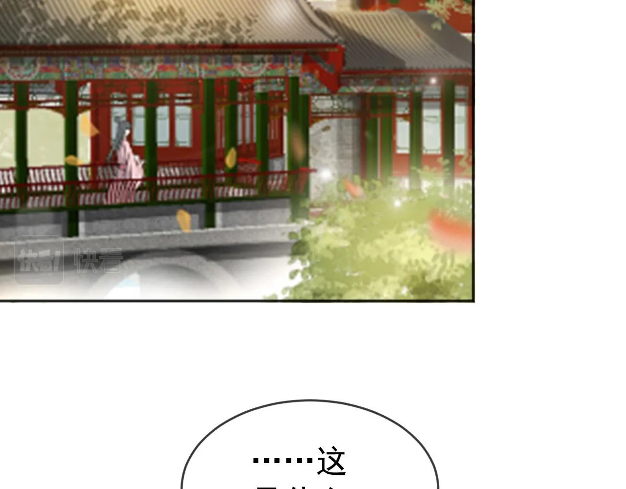 番外第四话选妃 第67页