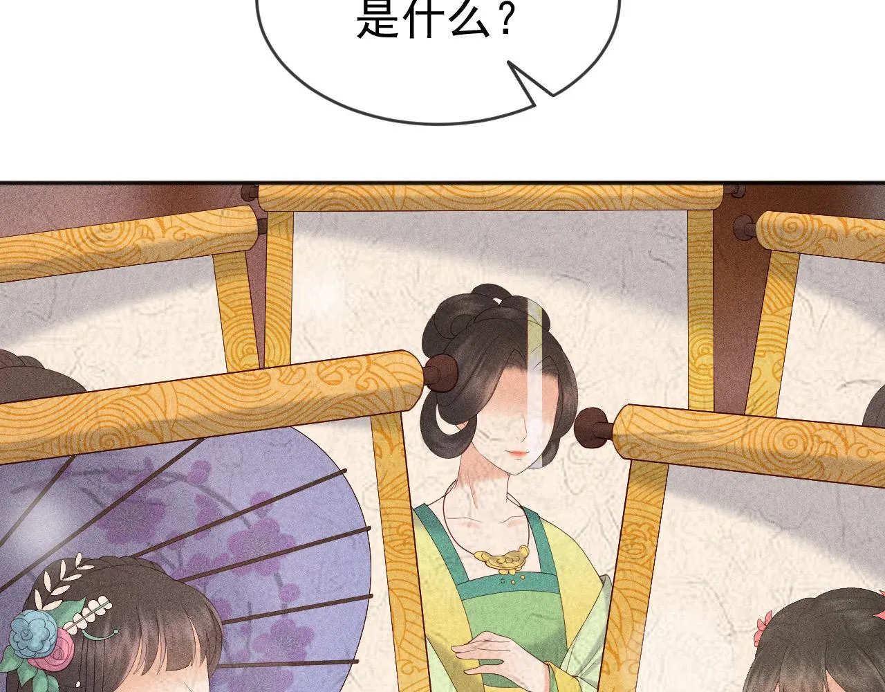 番外第四话选妃 第68页