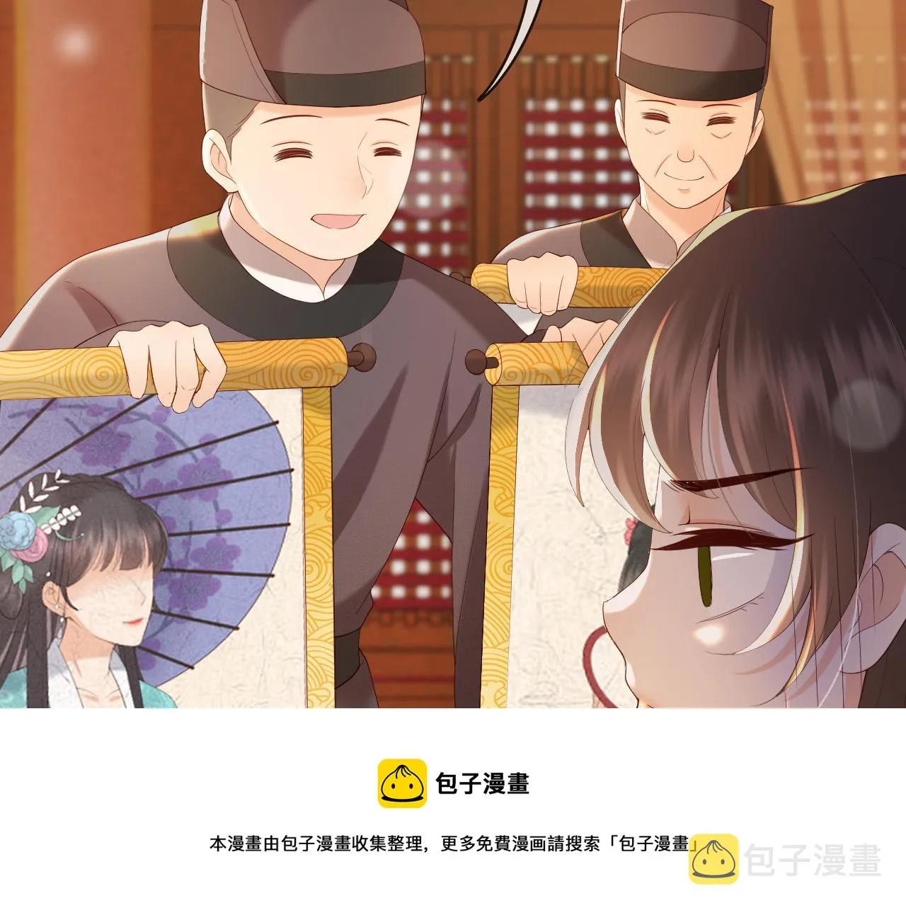 番外第四话选妃 第71页