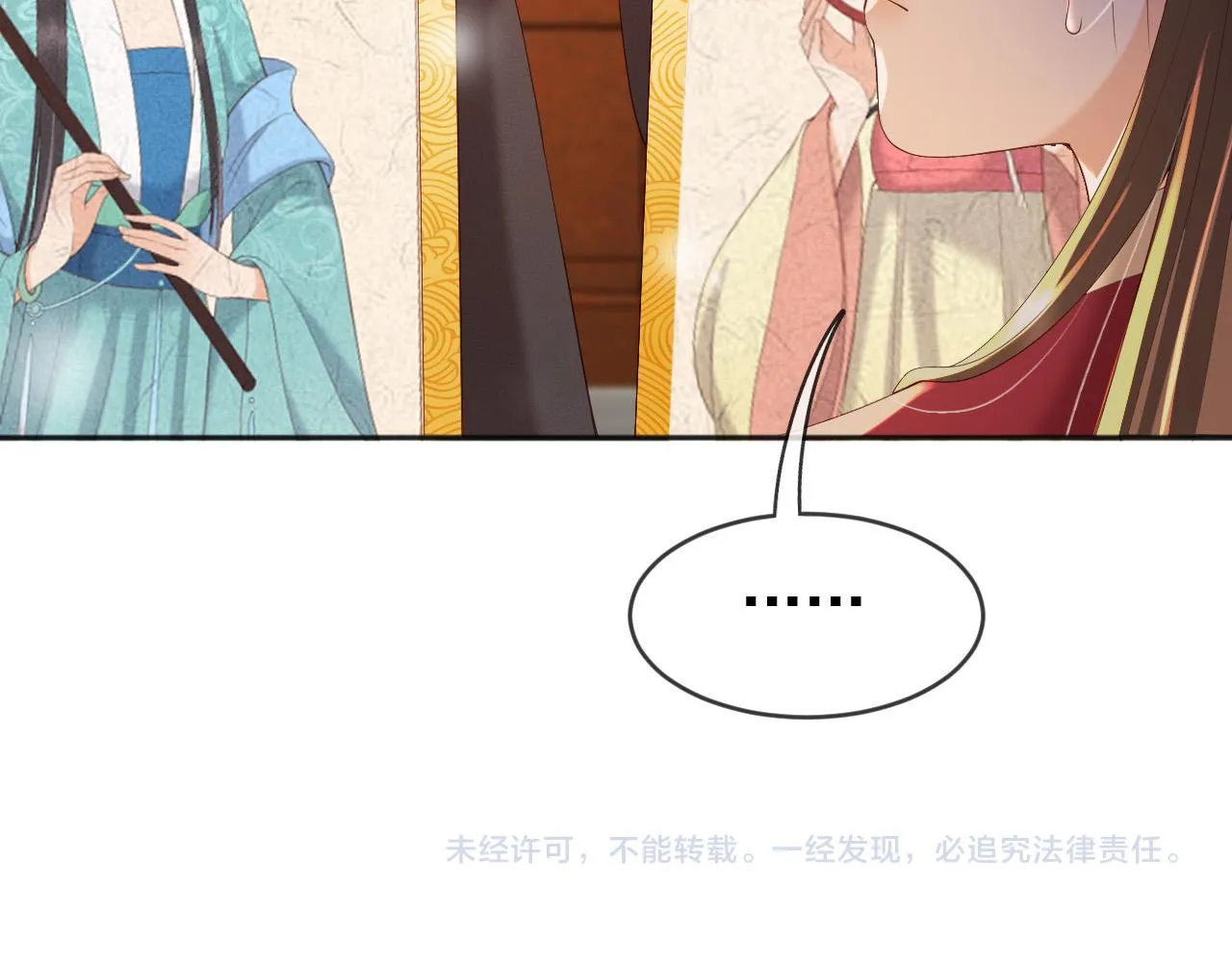 番外第四话选妃 第72页