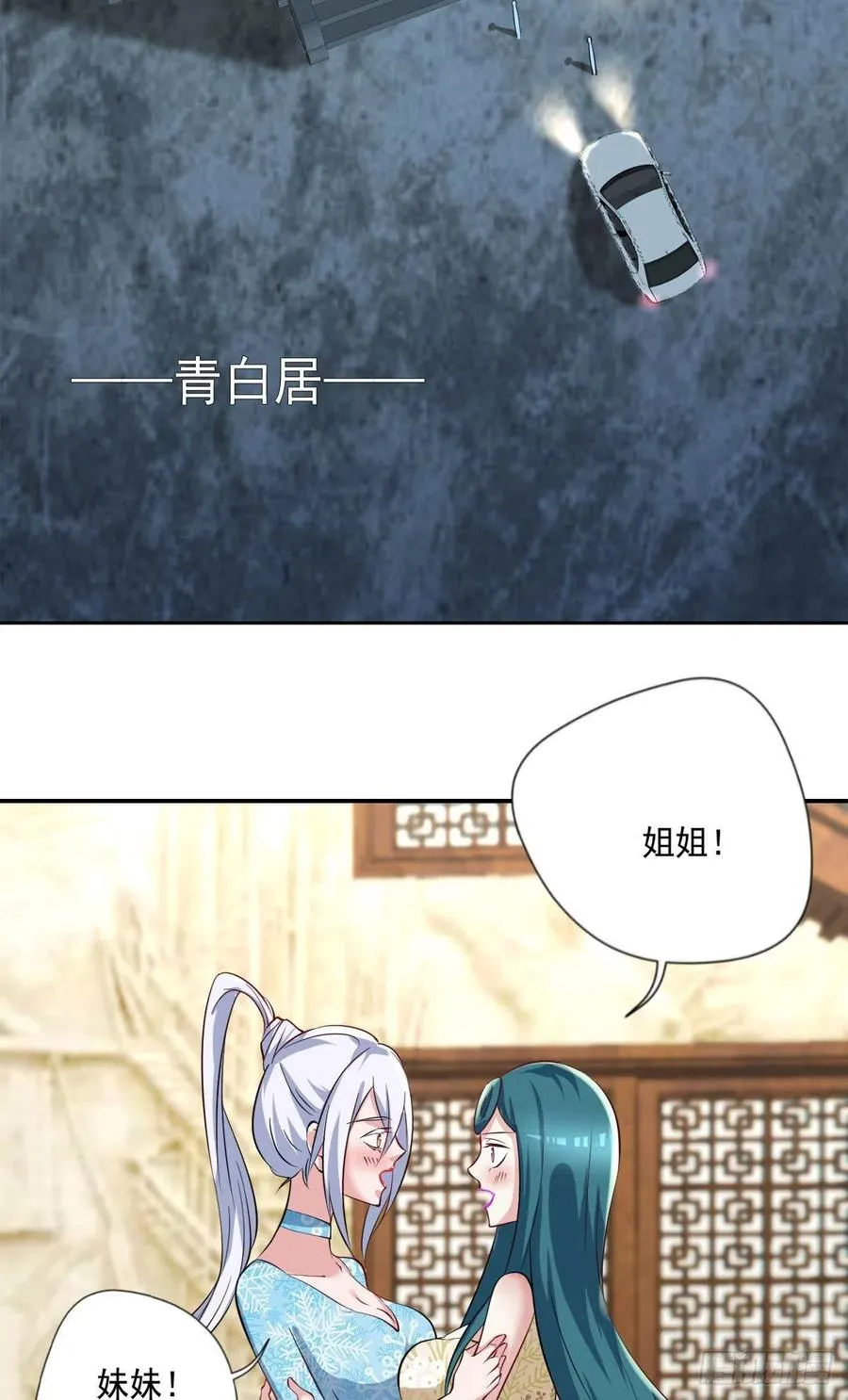 第107话 落幕 第4页