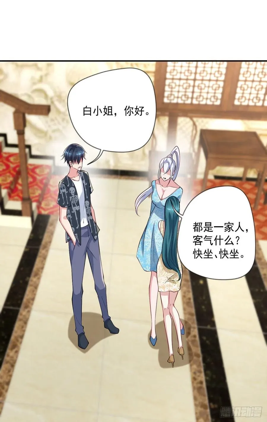 第107话 落幕 第6页