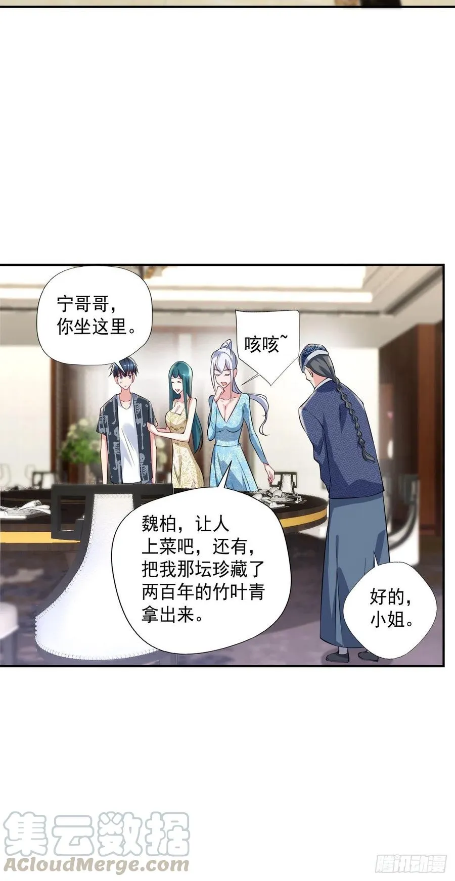 第107话 落幕 第7页
