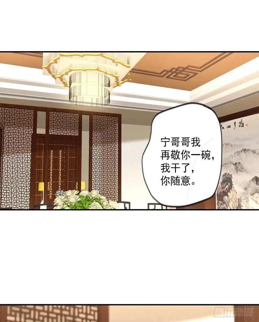第107话 落幕 第8页