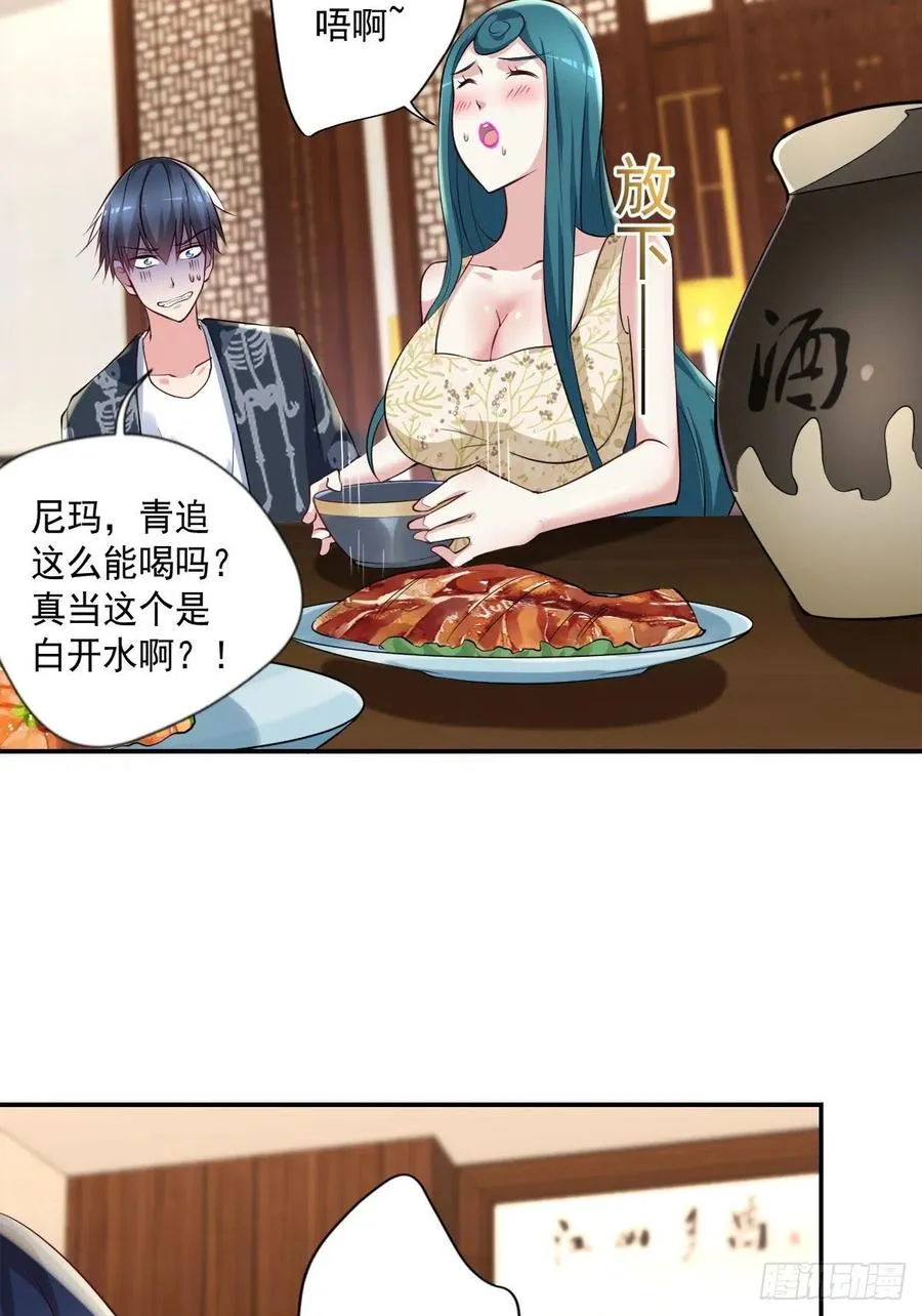 第107话 落幕 第10页