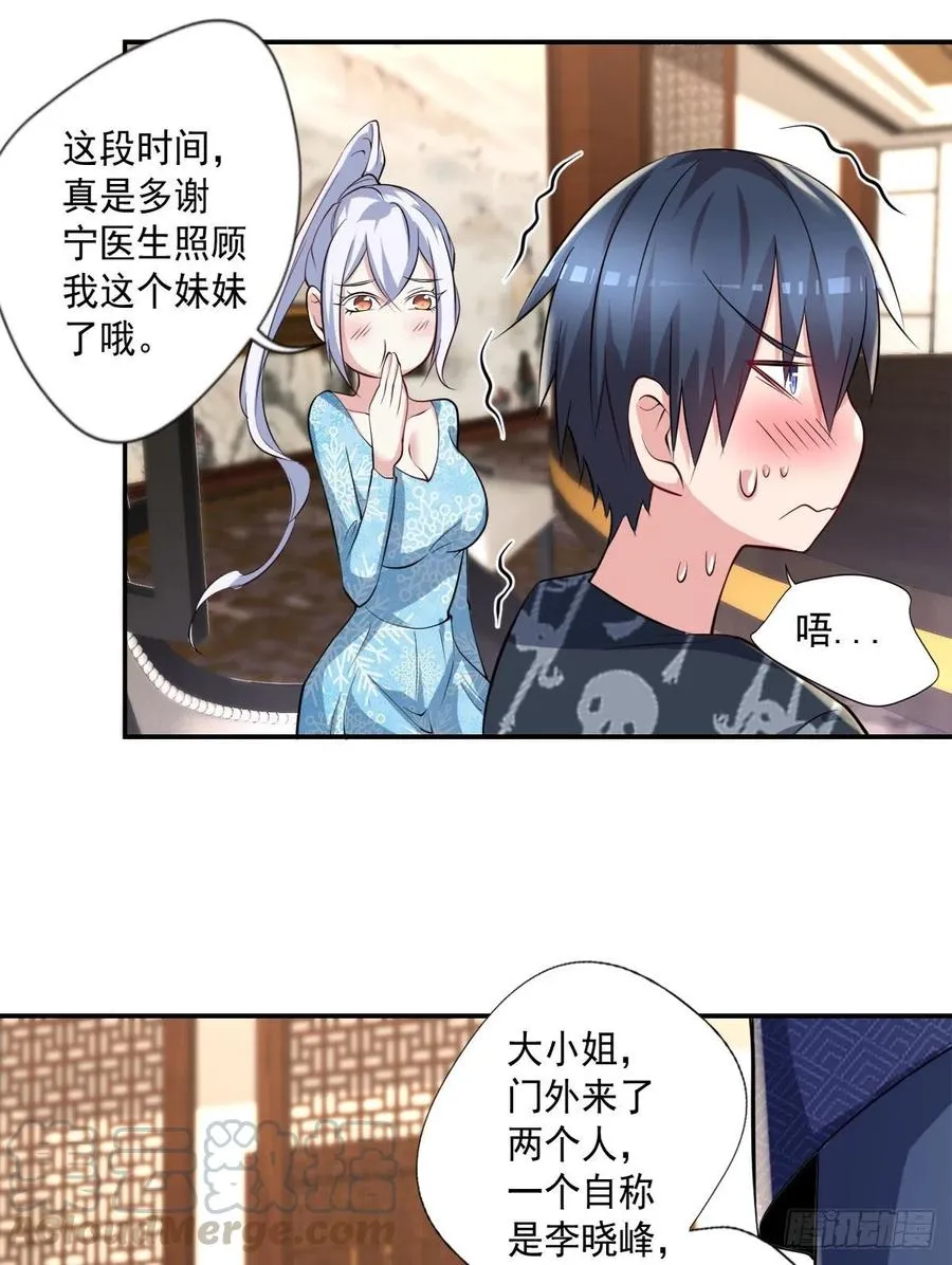 第107话 落幕 第13页