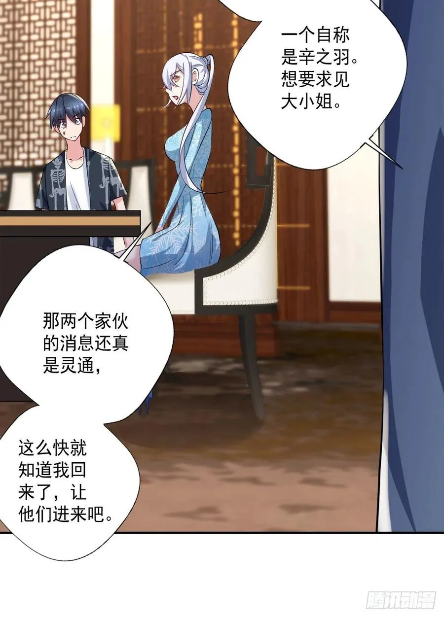 第107话 落幕 第14页