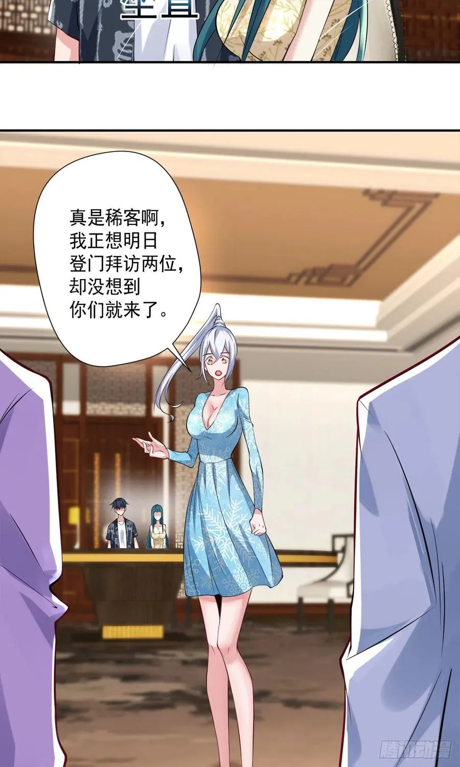 第107话 落幕 第16页