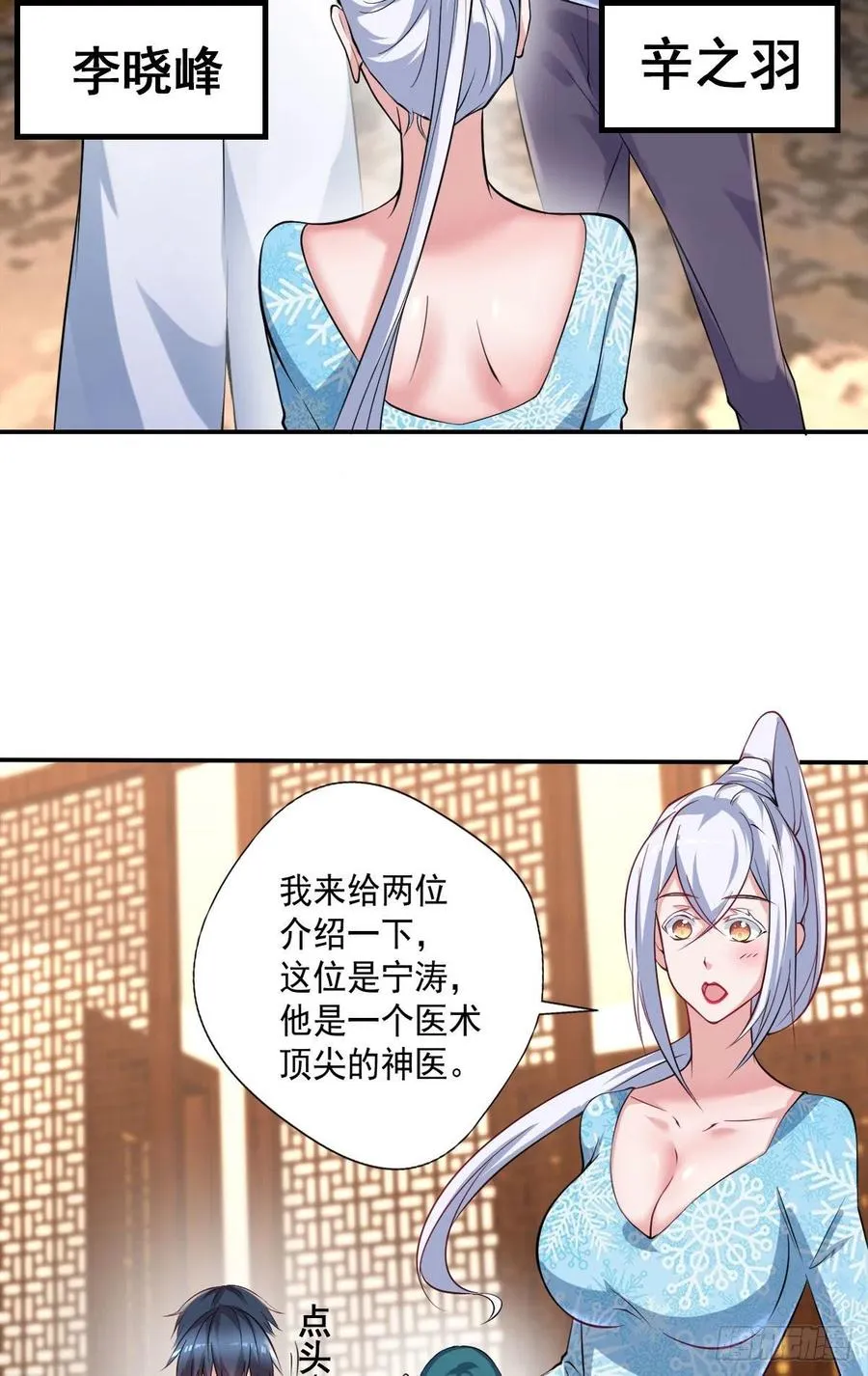 第107话 落幕 第18页