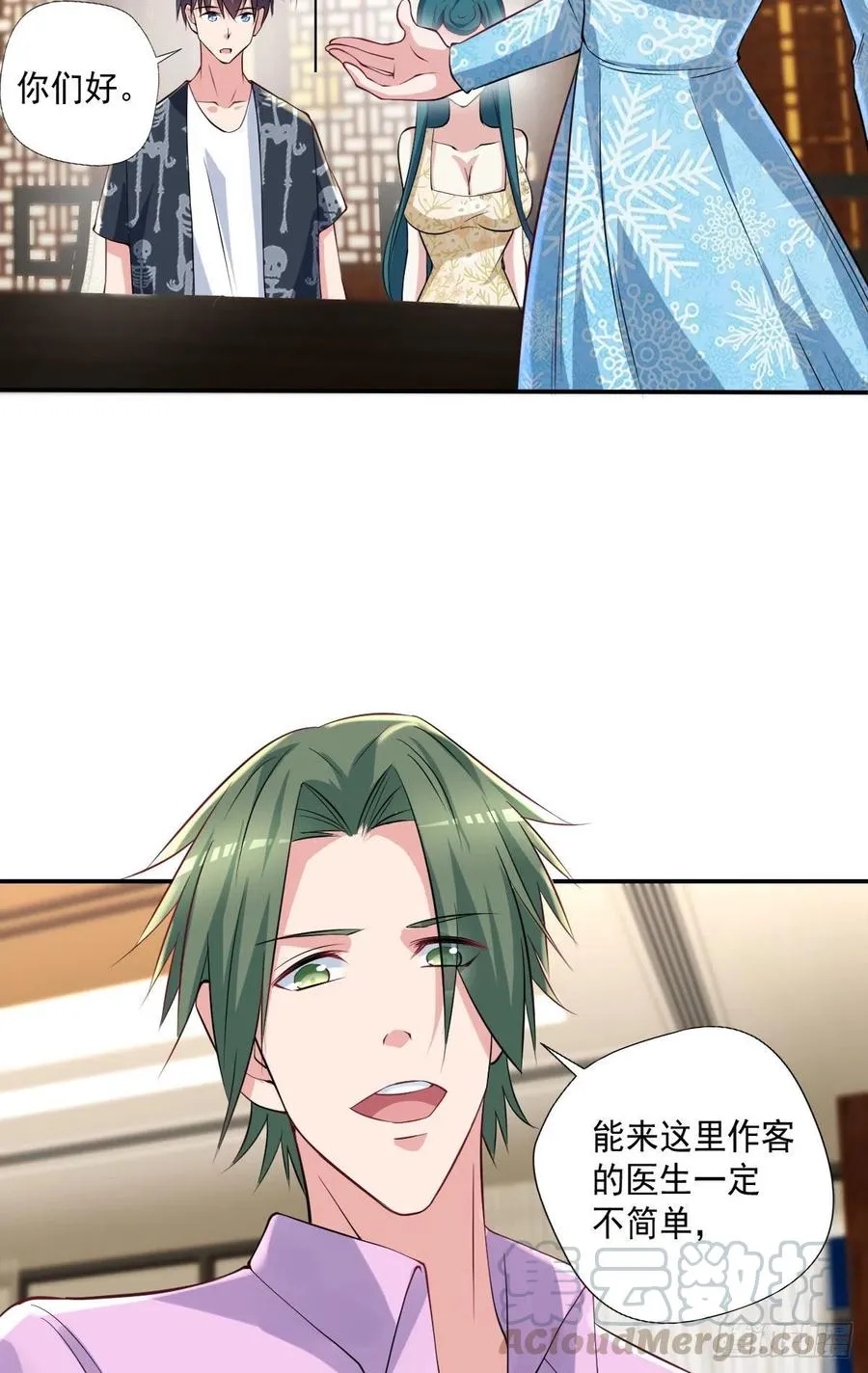 第107话 落幕 第19页