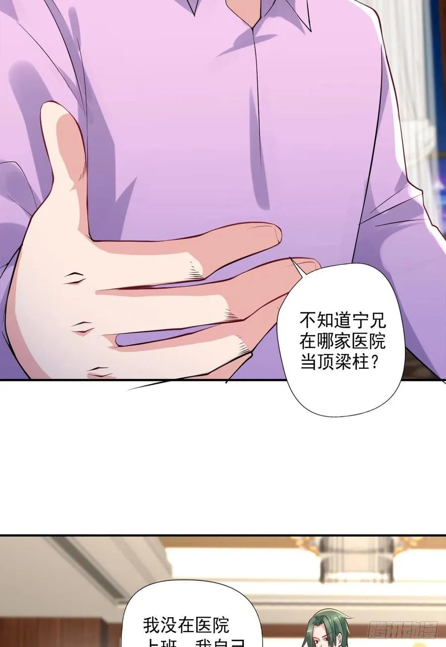 第107话 落幕 第20页