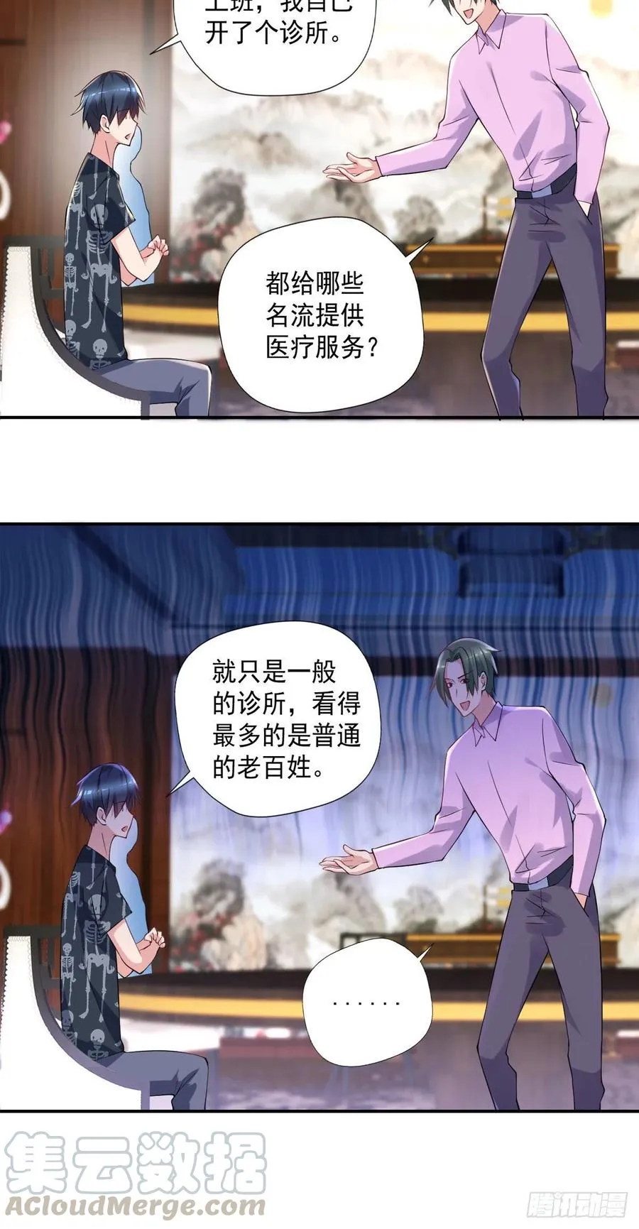 第107话 落幕 第21页
