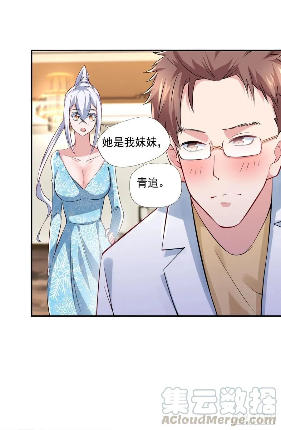 第107话 落幕 第23页