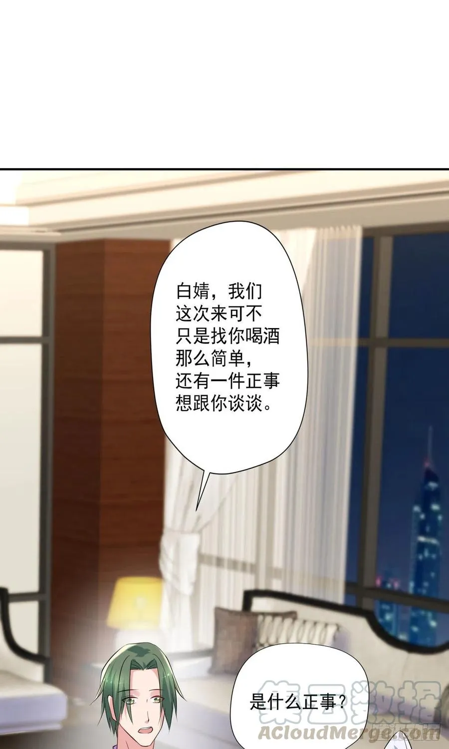 第107话 落幕 第25页