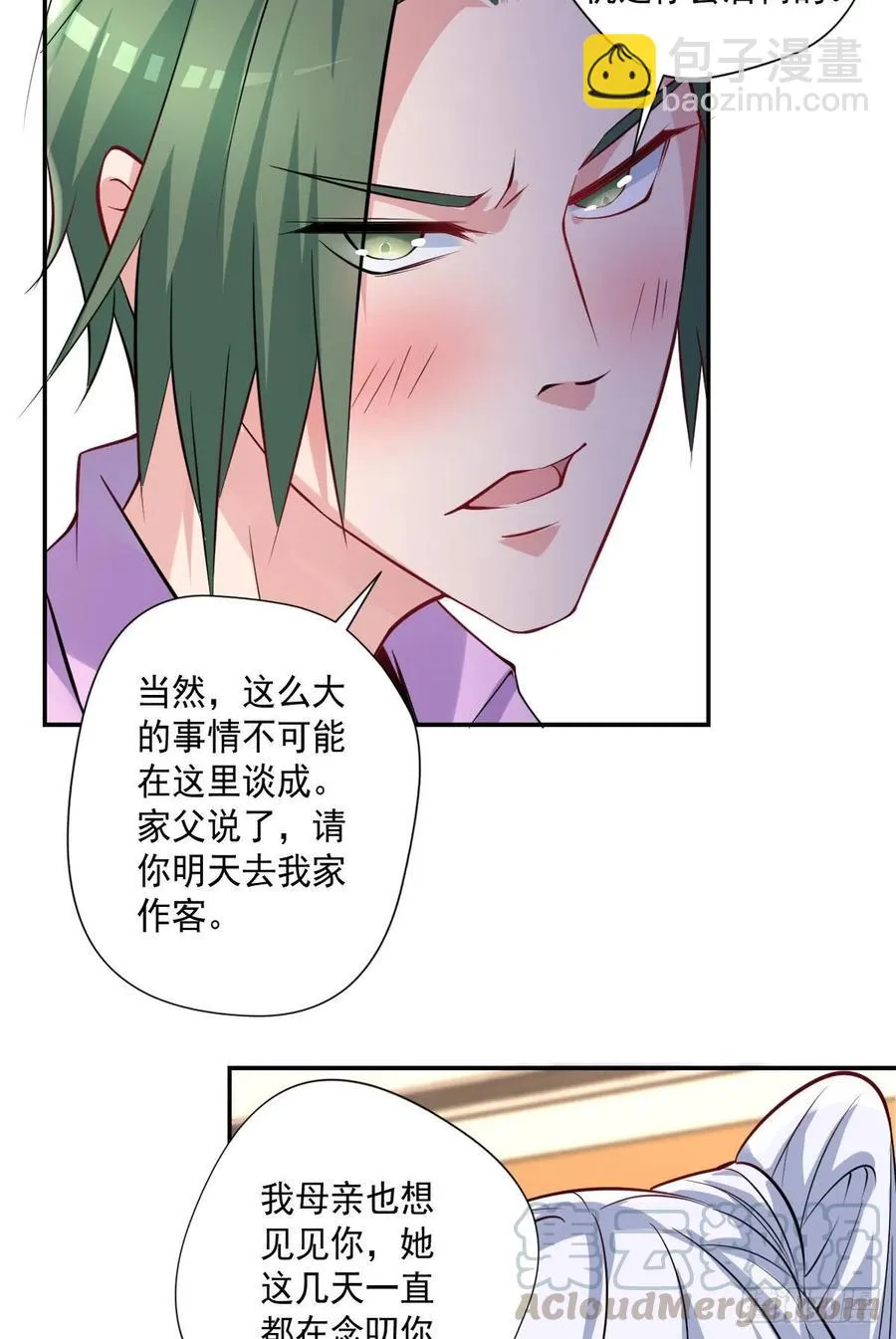 第107话 落幕 第27页