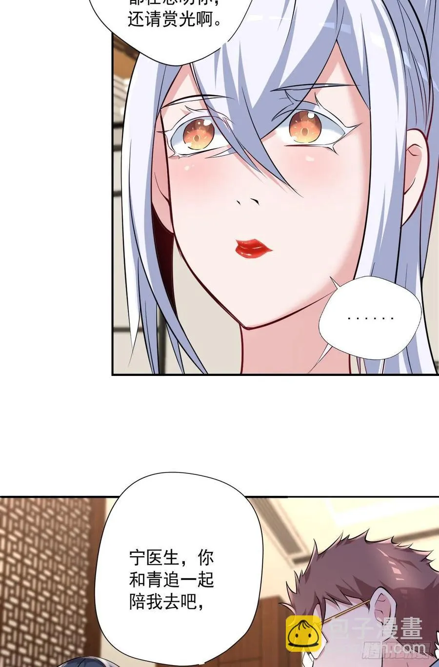 第107话 落幕 第28页