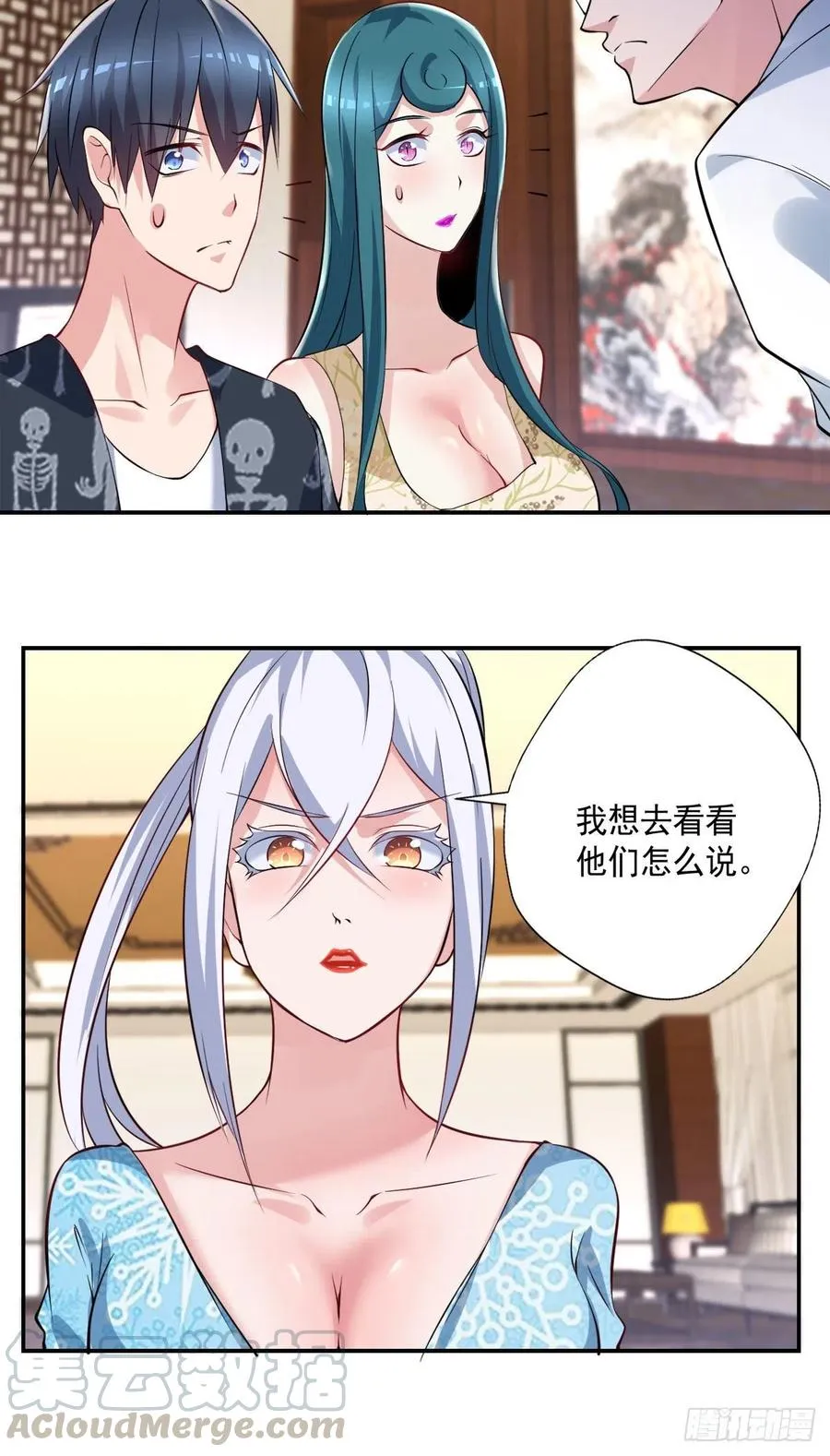 第107话 落幕 第29页