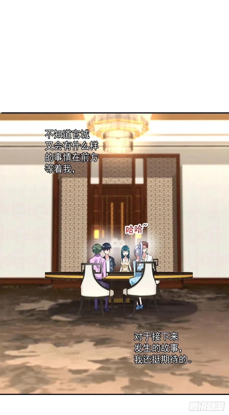 第107话 落幕 第32页