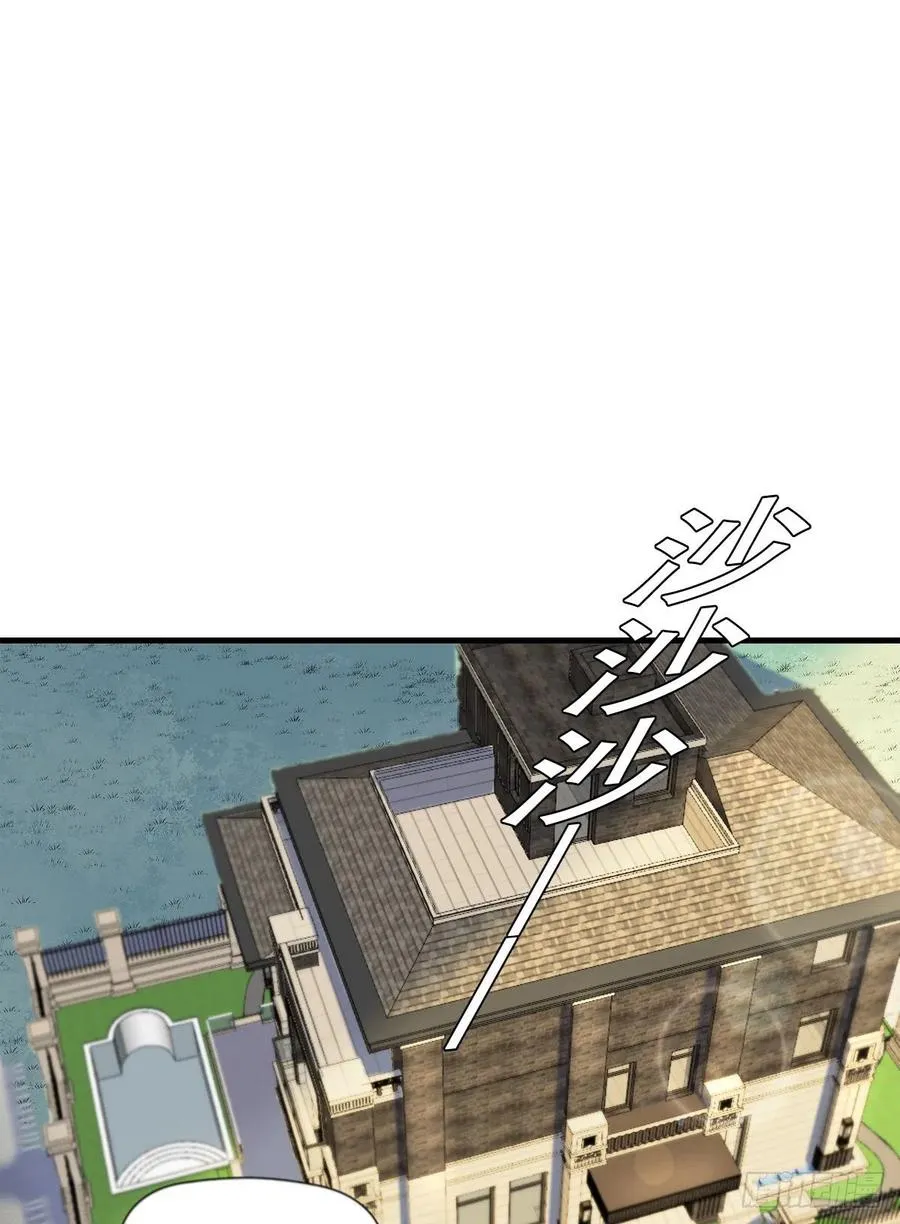 第106话 姐姐要来 第4页