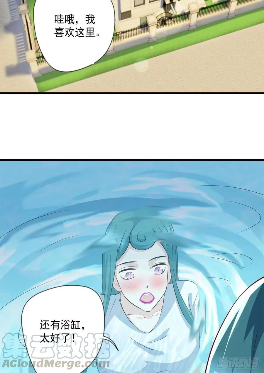 第106话 姐姐要来 第5页