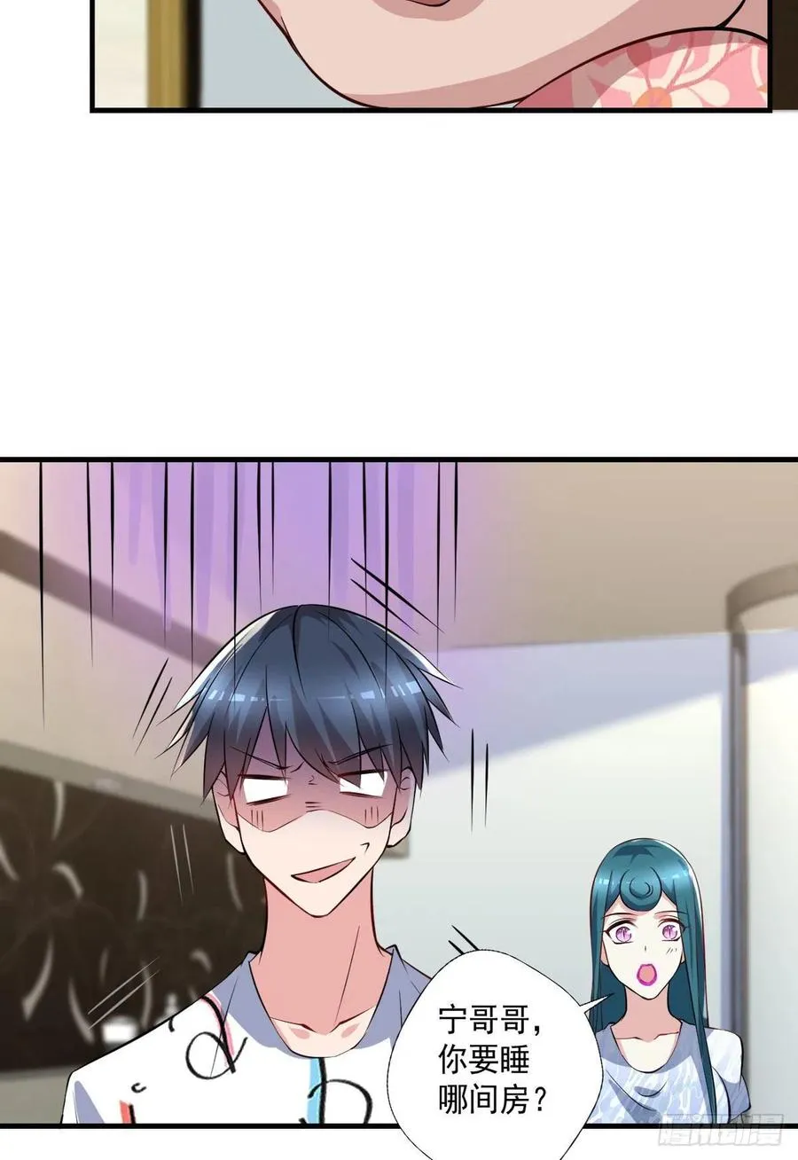 第106话 姐姐要来 第10页