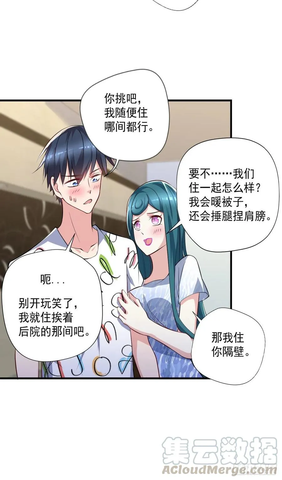 第106话 姐姐要来 第11页