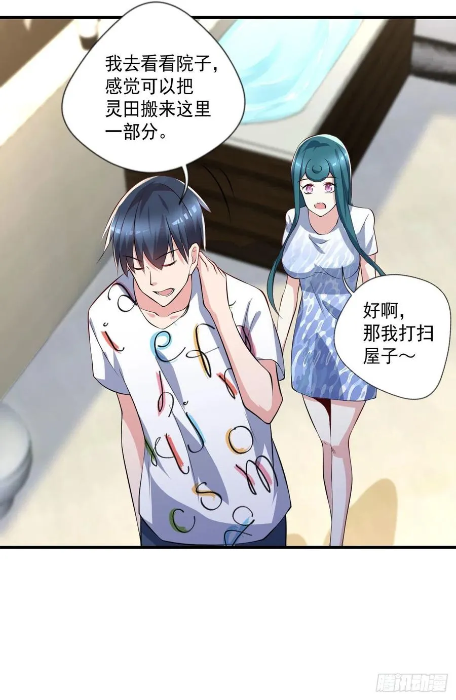 第106话 姐姐要来 第12页