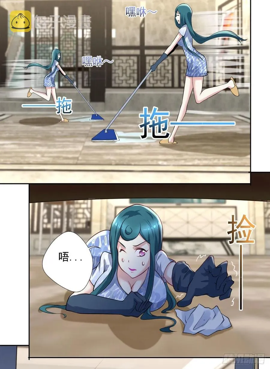 第106话 姐姐要来 第14页