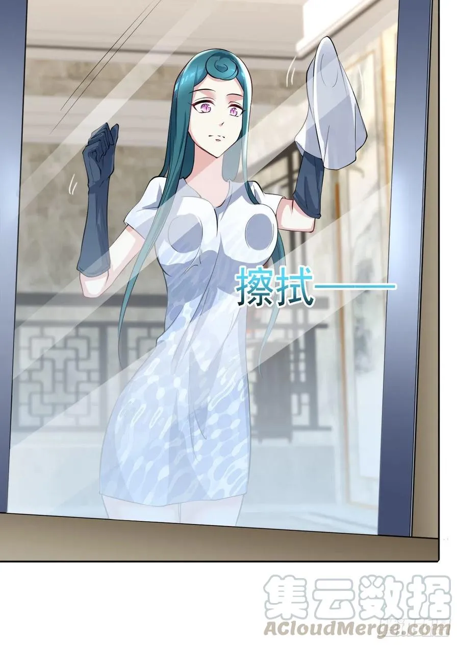 第106话 姐姐要来 第15页
