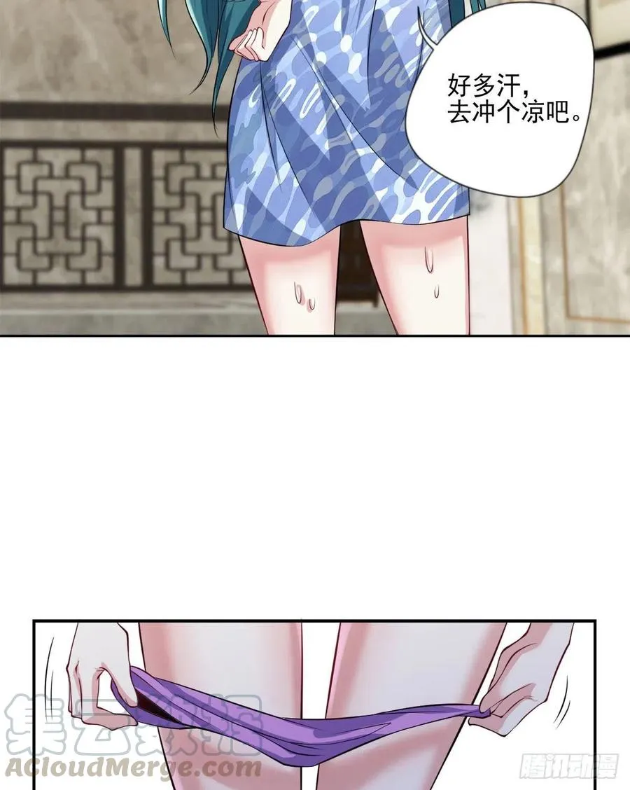 第106话 姐姐要来 第17页