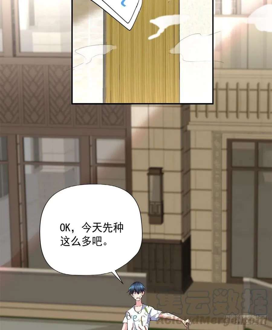 第106话 姐姐要来 第19页