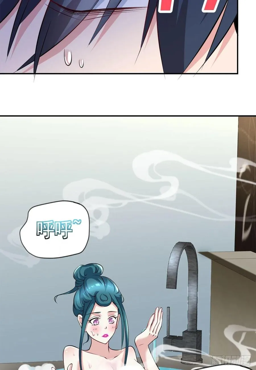 第106话 姐姐要来 第22页