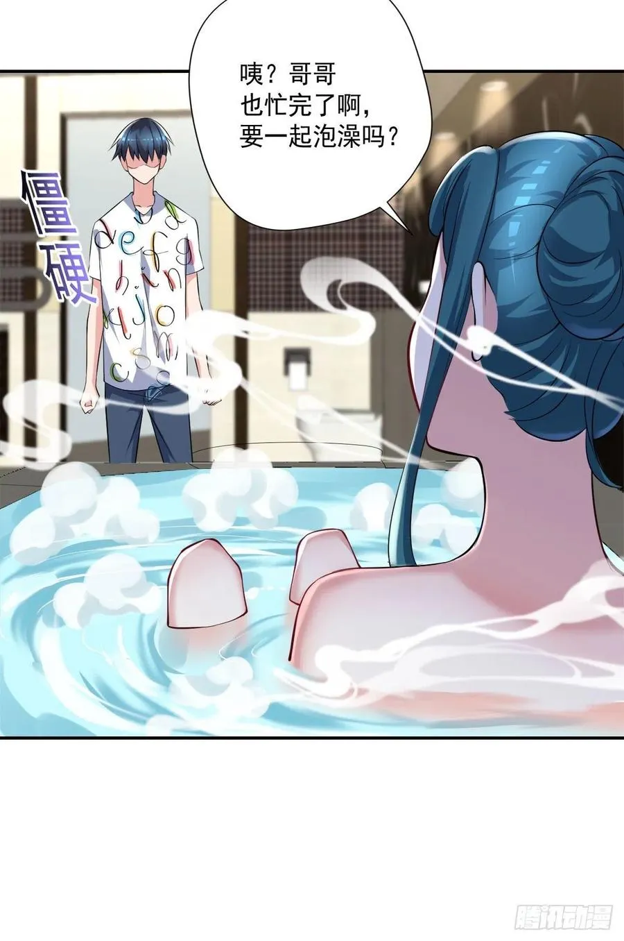 第106话 姐姐要来 第24页