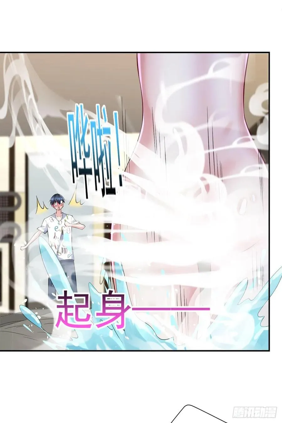 第106话 姐姐要来 第26页