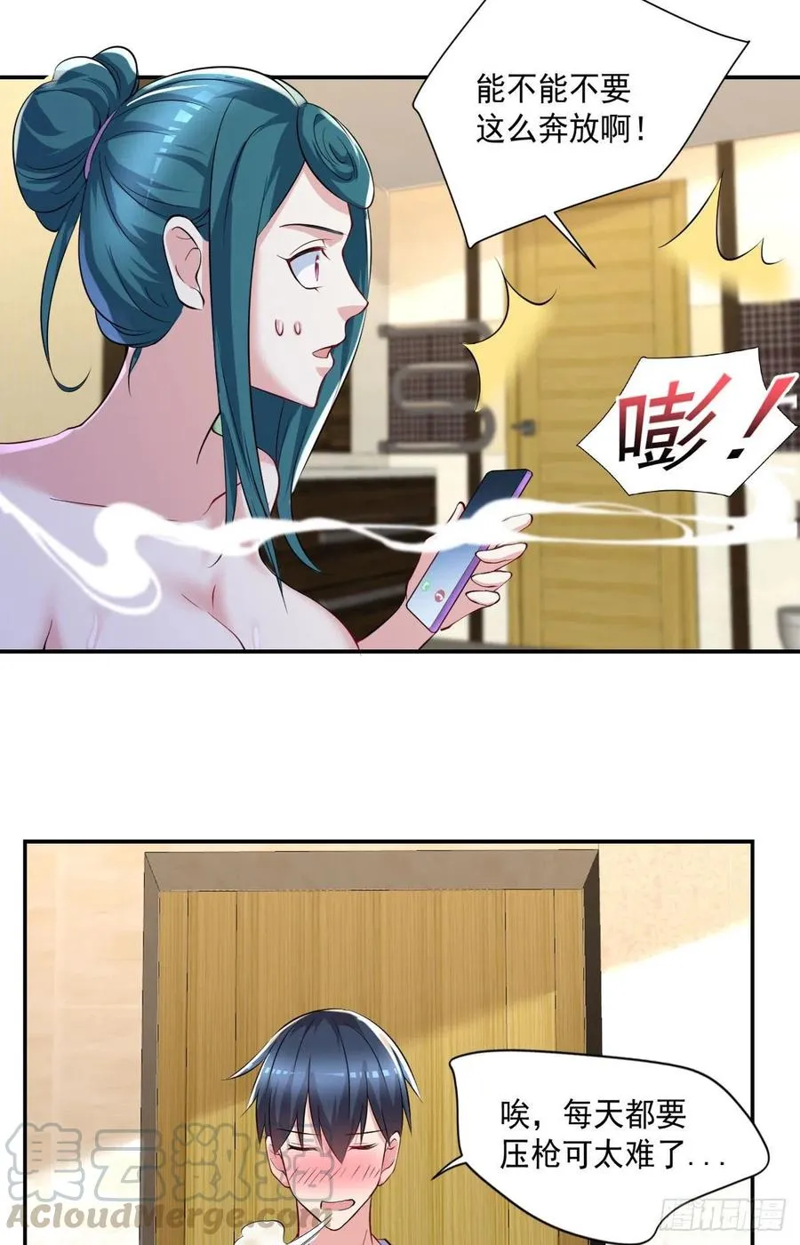 第106话 姐姐要来 第27页