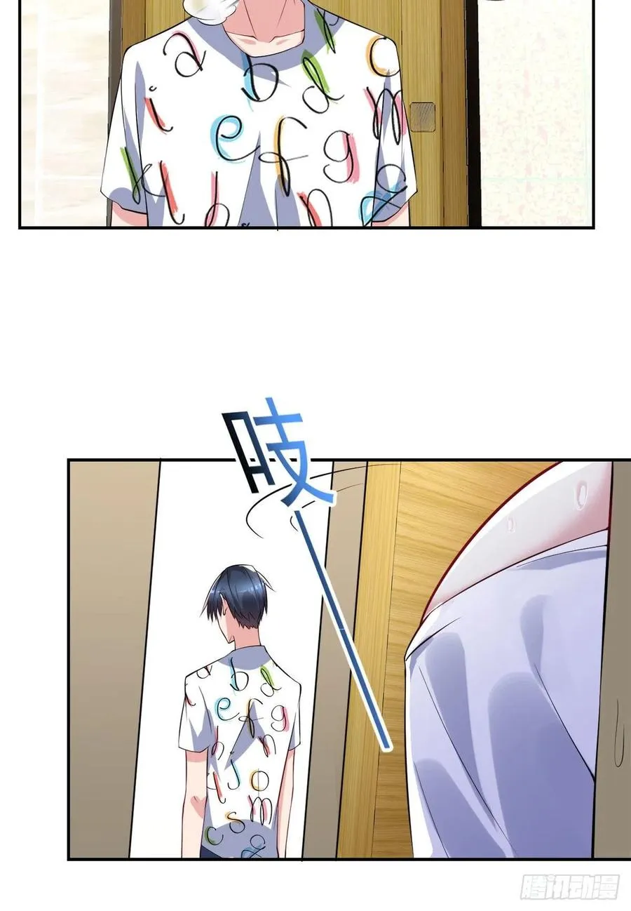 第106话 姐姐要来 第28页