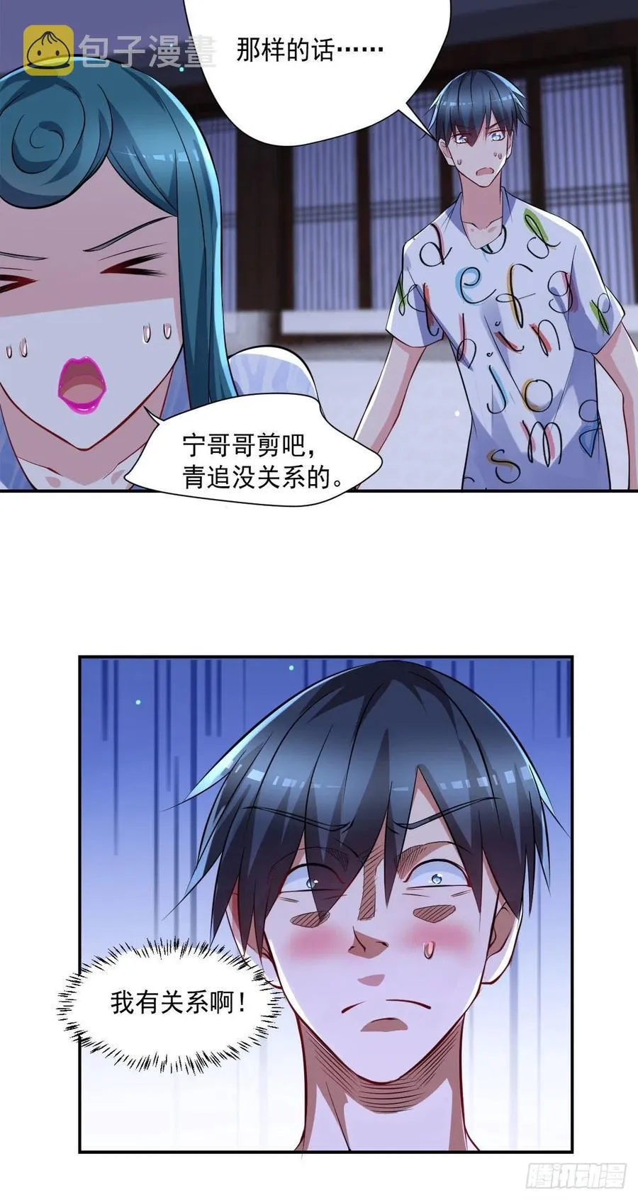 第105话 拔毒迁址 第6页