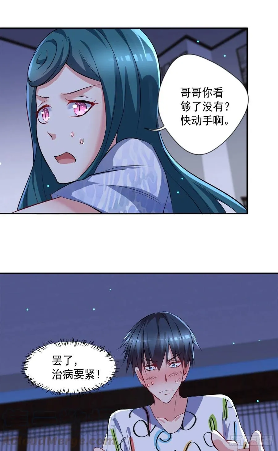 第105话 拔毒迁址 第7页