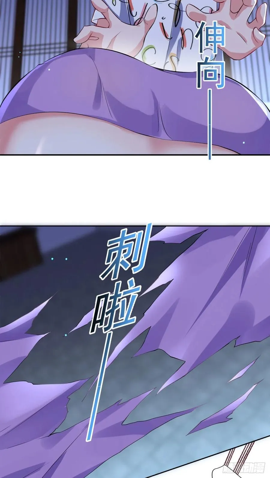 第105话 拔毒迁址 第8页