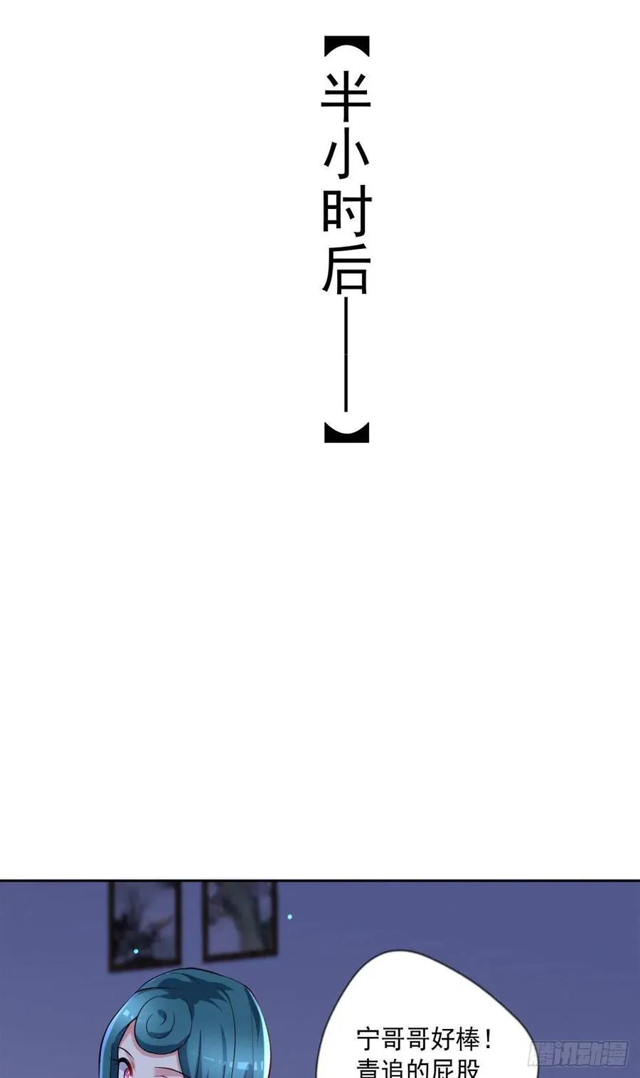 第105话 拔毒迁址 第10页